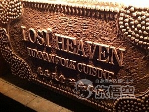 ロストヘブン LOST HEAVEN